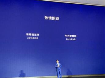 图：uawei国产操作系统鸿蒙OS将于8月发布还有三款自研芯片