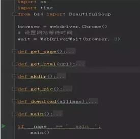 图：Python爬虫抓取用并人工智能分析绝世美颜小姐姐