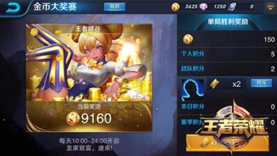 图：王者荣耀QQ区钻石相当于微信区的王者，这是不是流言