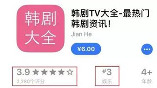 图：这群开发者能从 App store 躺骗到手几十万