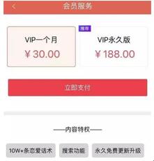 图：这群开发者能从 App store 躺骗到手几十万