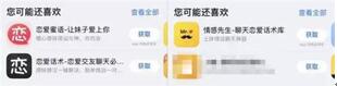 图：这群开发者能从 App store 躺骗到手几十万