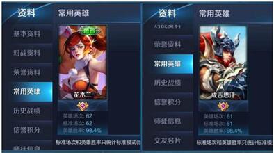 图：王者荣耀官方嘲讽骚白连胜