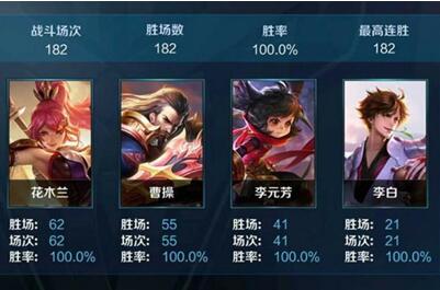 图：王者荣耀官方嘲讽骚白连胜