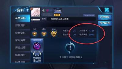 图：王者荣耀官方嘲讽骚白连胜