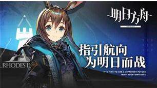 图：明日fang舟 攻略