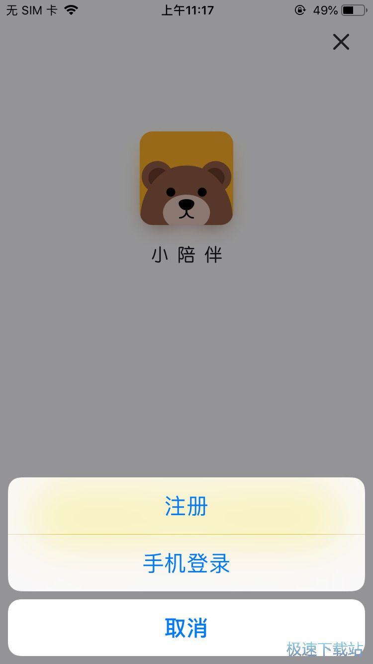 记账小助手