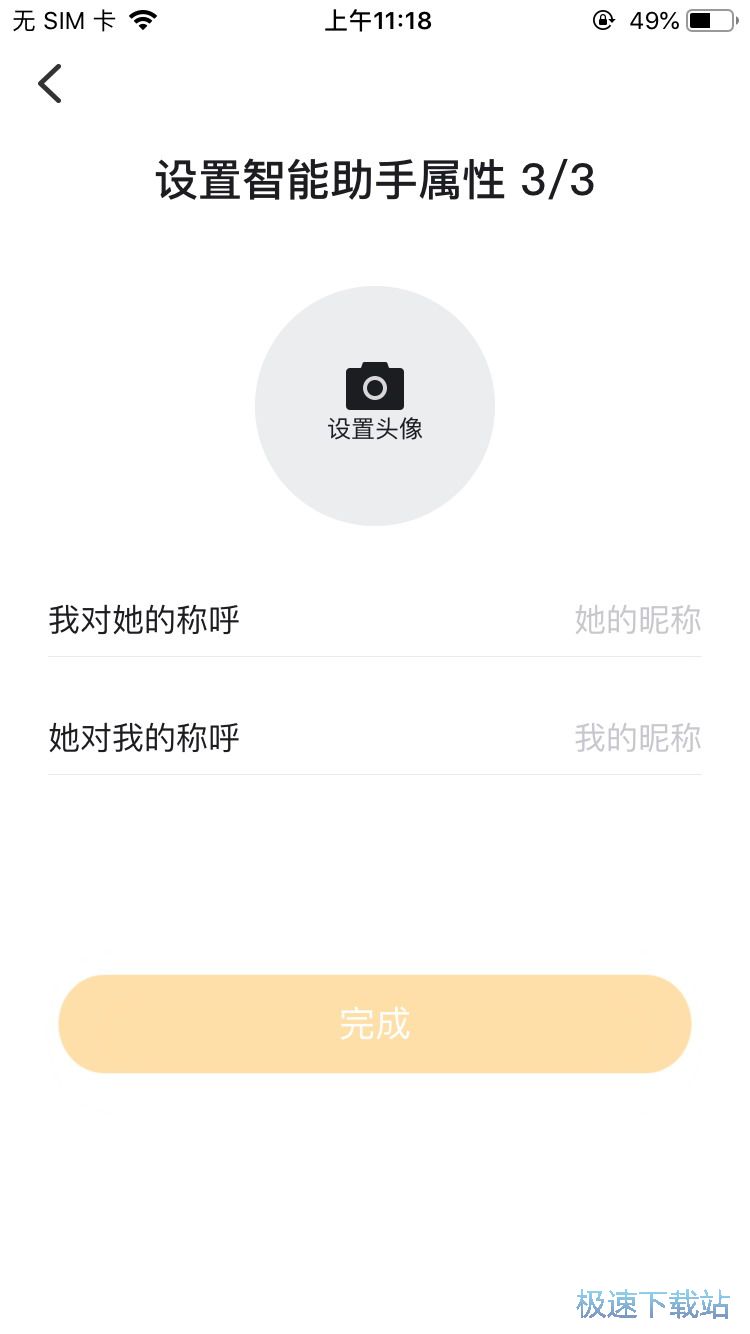 记账小助手