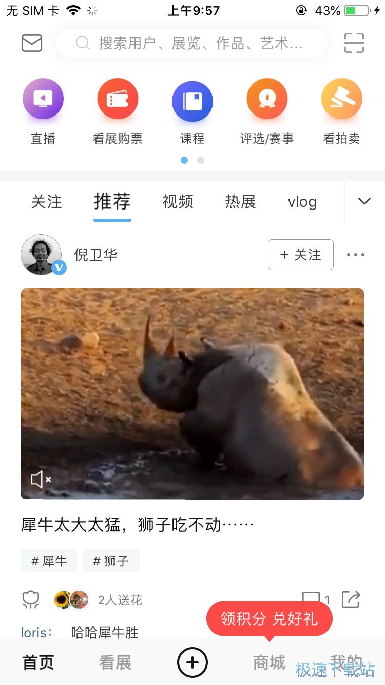 展览会门票