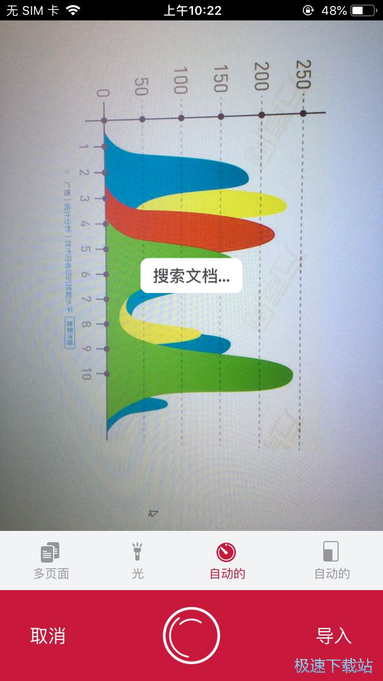 重要文档扫描