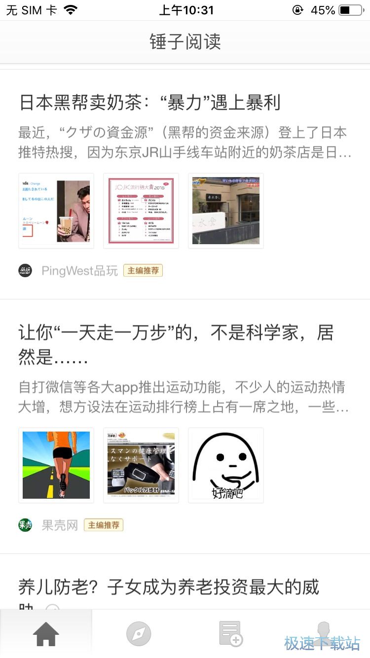 收藏新闻内容