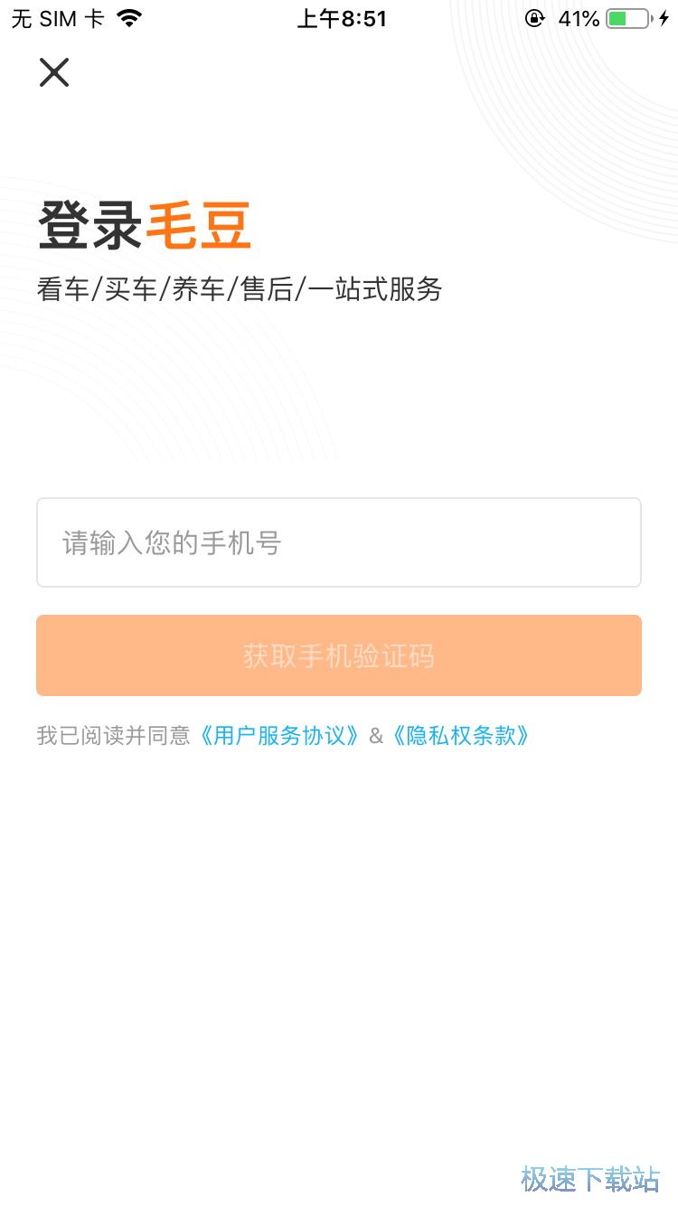 购车流程