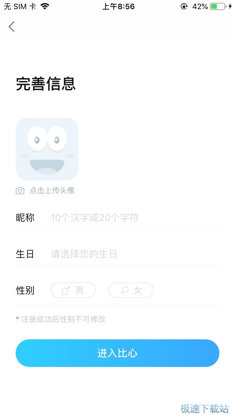 星空综合app官网登录入口陪玩