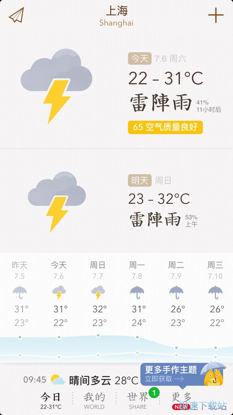 Siri天气添加