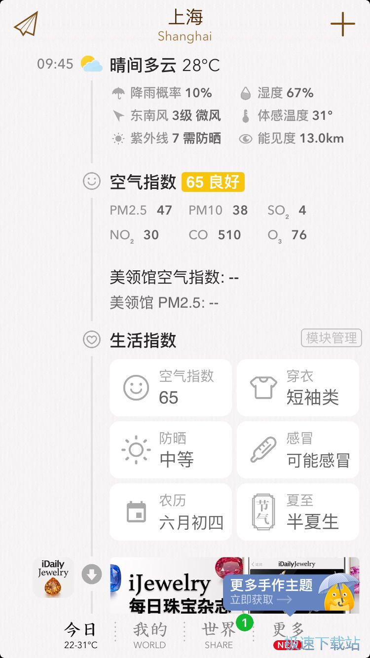 Siri天气添加