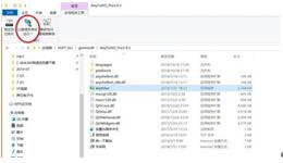 图：在Windows上以管理员身份运行程序