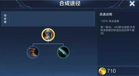 图：王者荣耀最废的六件出装