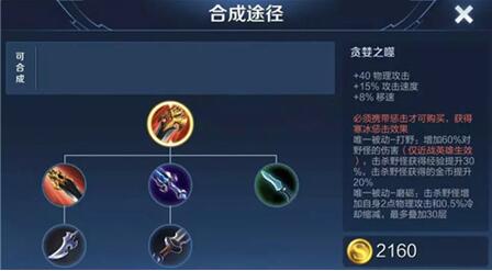 图：王者荣耀最废的六件出装