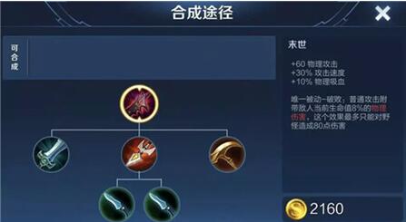 图：王者荣耀最废的六件出装