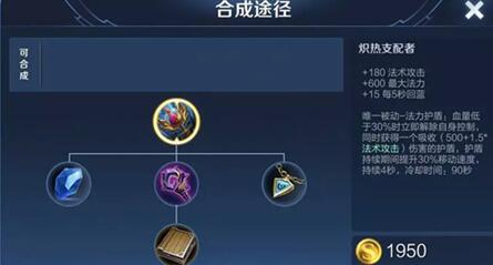 图：王者荣耀最废的六件出装