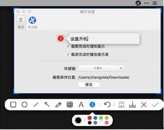图：MAC系统应用推荐八！Xnip