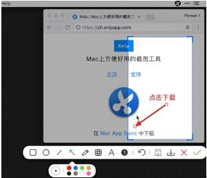 图：MAC系统应用推荐八！Xnip