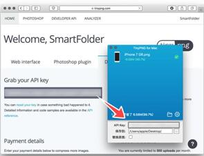 图：MAC系统应用推荐五！TinyPNG4Mac