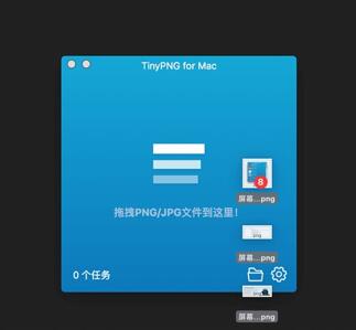 图：MAC系统应用推荐五！TinyPNG4Mac