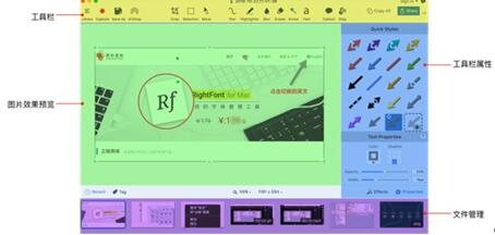 图：MAC系统应用推荐十一！Snagit