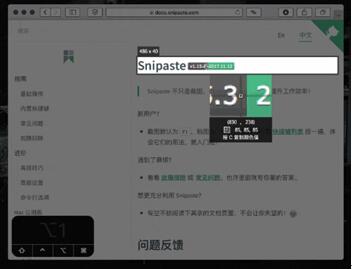 图：MAC系统应用推荐七！Snipaste