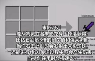 图：我的世界灵感合成第1期，