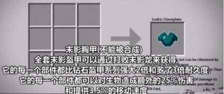 图：我的世界灵感合成第1期，