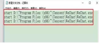 图：微信电脑端多开方法