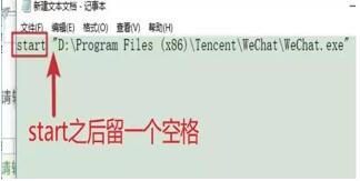 图：微信电脑端多开方法