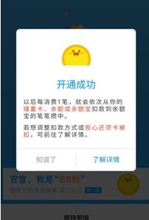 图：花钱就能攒钱？