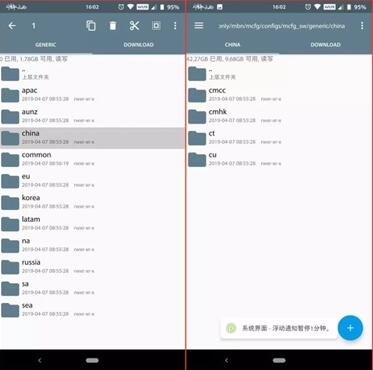 图：手机不支持？装上这个 Magisk 模块就好了