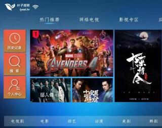 图：电视盒子软件和影视神器，所有资源免费看