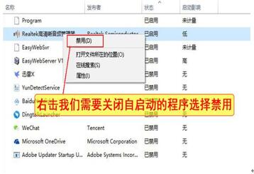 图：win10 开机慢解决办法