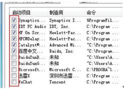 图：win10 开机慢解决办法