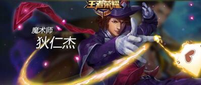 图：刺客奈何不了狄仁杰