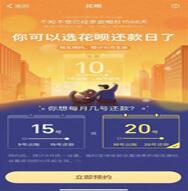 图：Alipay开启花呗出账日与还款日