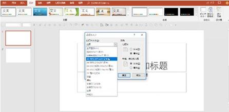 图：如何做出令人眼前一亮的 PPT
