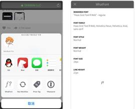 图：六个方法帮你识别字体