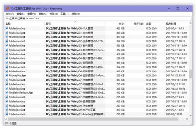 图：windows图标美化教程！进阶篇