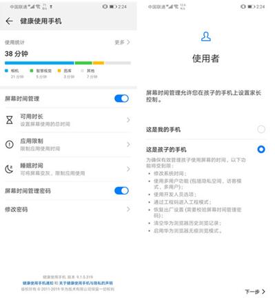 图：华为Mate 20 X (5G)评测：