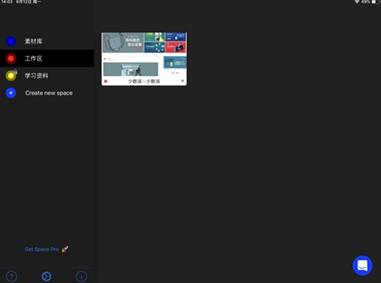 图：ios好应用！Space Browser