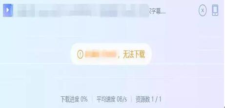 图：比迅雷更牛逼的下载神器