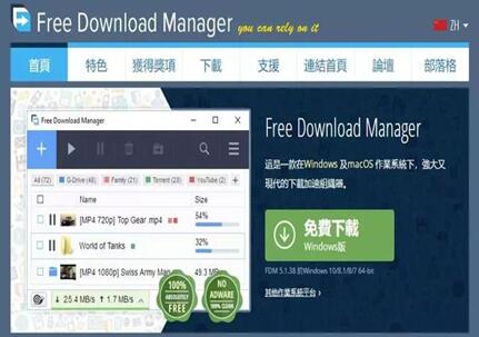 图：比迅雷更牛逼的下载神器