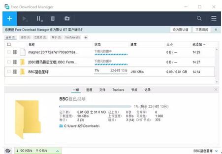 图：比迅雷更牛逼的下载神器