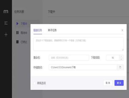 图：比迅雷更牛逼的下载神器